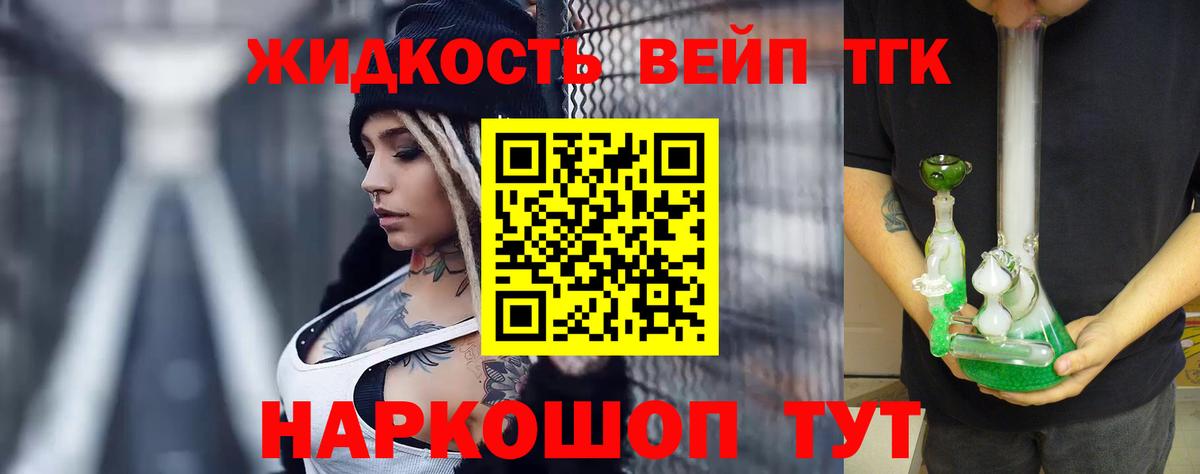 Дистиллят ТГК концентрат  Вход с VPN  Абинск 