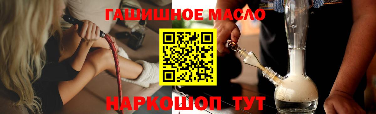 Дистиллят ТГК THC oil Абинск