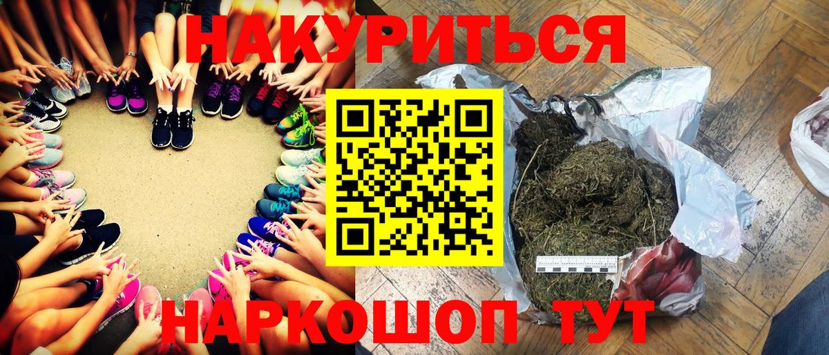 Конопля гибрид  Бошки марихуана Bruce Banner  Вход с VPN  Абинск  Каннабис White Widow 